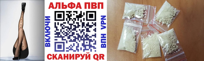 Alpha-PVP Соль  Джанкой 