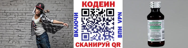 Кодеиновый сироп Lean Purple Drank  ОМГ ОМГ рабочий сайт  это наркотические препараты  Джанкой 