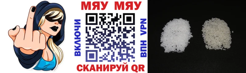 МЯУ-МЯУ 4 MMC  где можно купить   kraken tor  Джанкой 