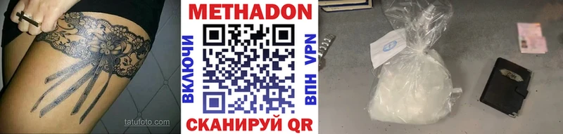 МЕТАДОН белоснежный  ссылка на мегу вход  Джанкой 